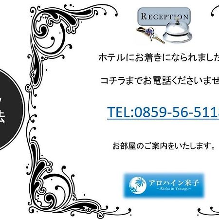 Alohain Yonago (Adults Only) Exterior foto